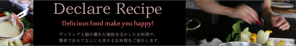 Declare Recipe