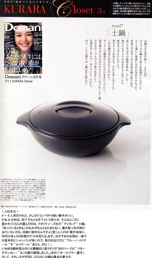 Domani(ドマーニ)3月号表1ph